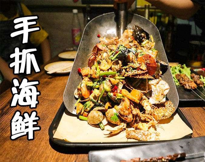 眉县手抓海鲜加盟店